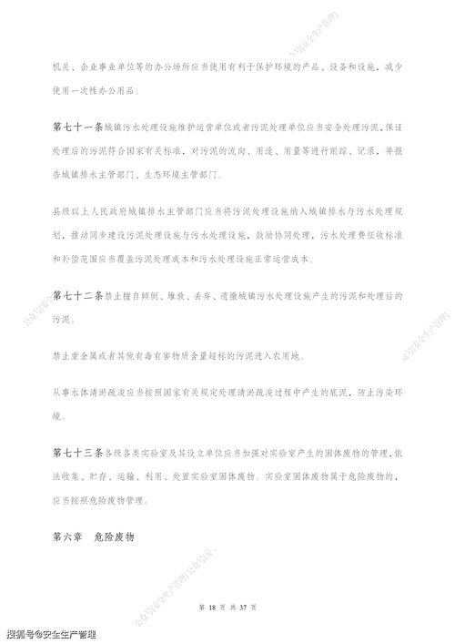 《中華人民共和國(guó)固體廢物污染環(huán)境防治法》實(shí)施 邁向固體廢物治理新階段