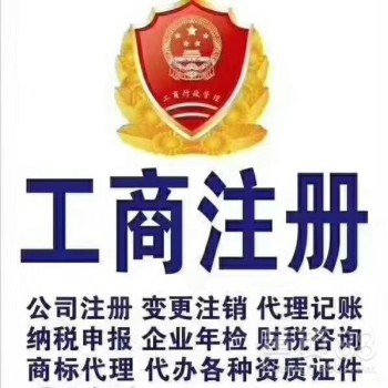 企業全流程服務 一站式解決工商、財稅與知識產權需求