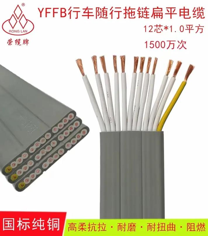 榮纜牌扁平電纜 TVVB YFFB扁形電梯隨行拖鏈電纜的全方位解析